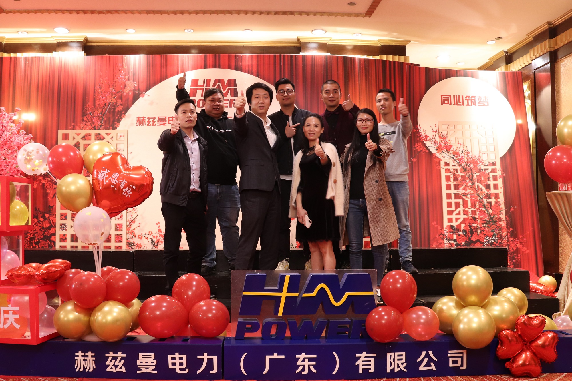 匠心十載,同心筑夢——赫茲曼電力2020年會暨十周年慶典 匠心十載,同心筑夢——赫茲曼電力2020年會暨十周年慶典